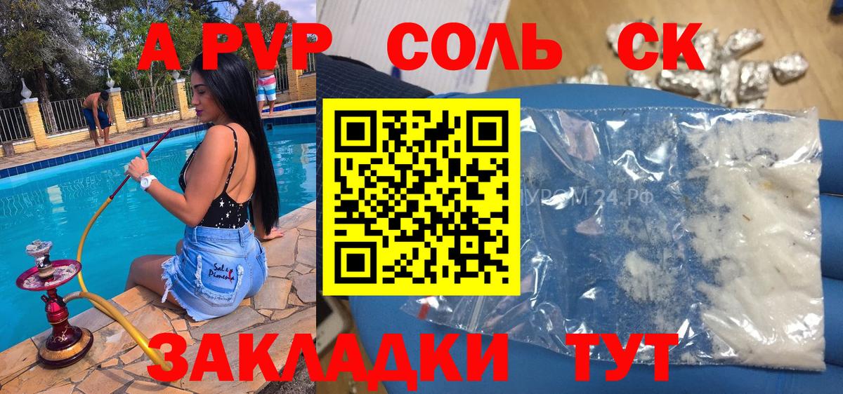 APVP СК  купить наркотик  Красноярск  Вход с VPN  Alpha PVP крисы CK  APVP СК КРИС 