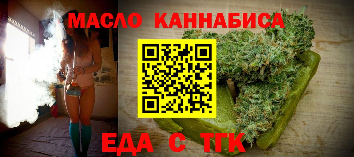 Красноярск  Canna-Cookies марихуана  Вход с VPN 