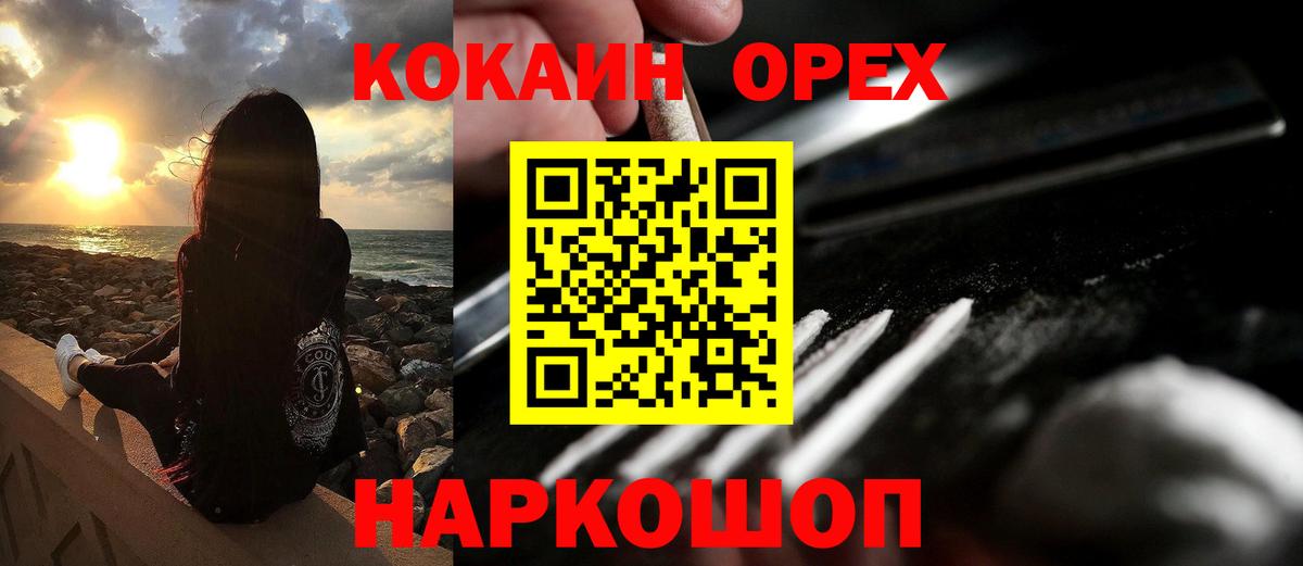 Красноярск  COCAIN Columbia  Кокаин  Вход с VPN  Cocaine Колумбийский 