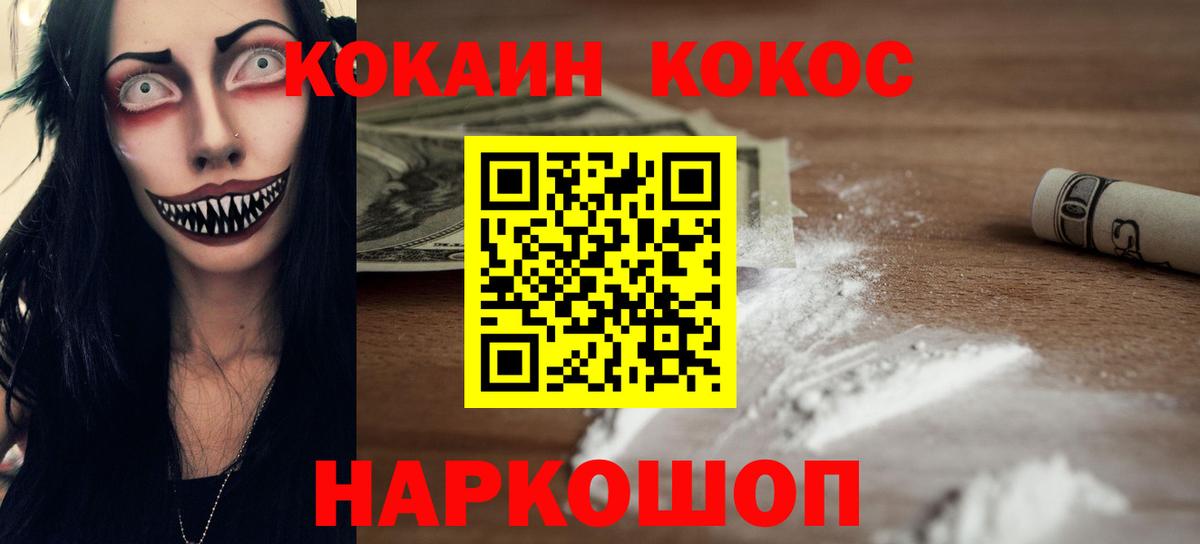 COCAIN 97% Красноярск