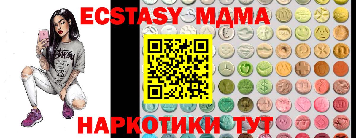 Экстази диски  ЭКСТАЗИ 300 mg  Вход с VPN  Красноярск 