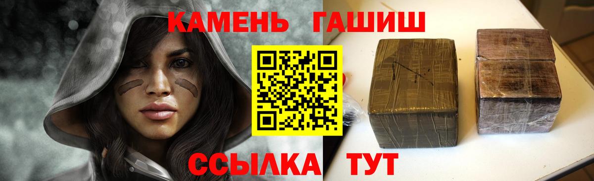 ГАШ индика сатива  Вход с VPN  ГАШИШ ice o lator  Красноярск 