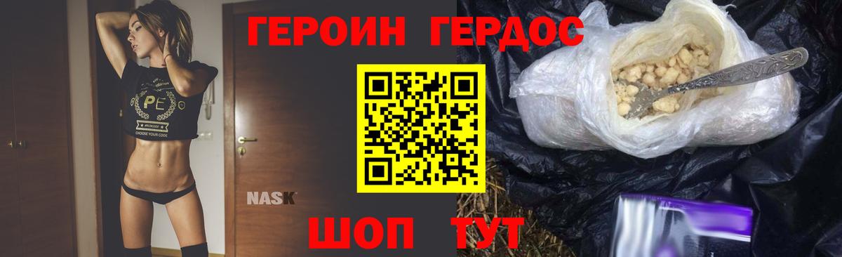 ГЕРОИН Афган Красноярск