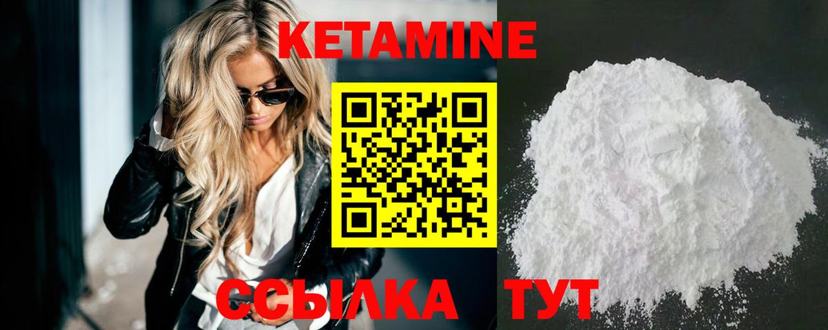 Кетамин ketamine  Кетамин ketamine  Красноярск  Вход с VPN 