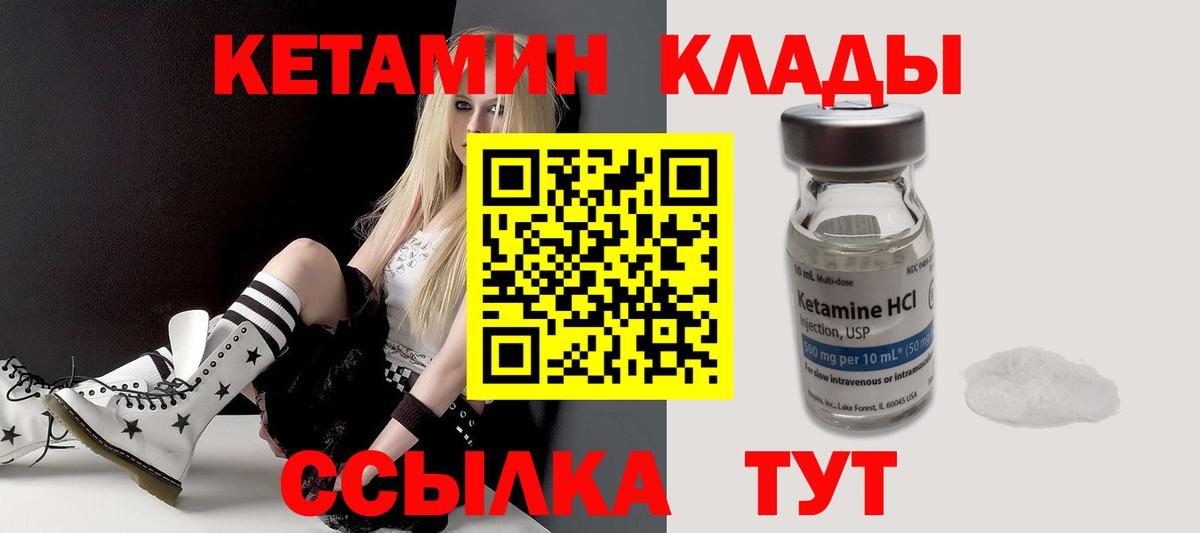 Кетамин VHQ Красноярск