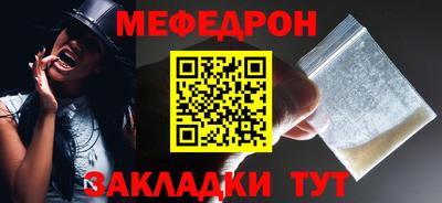 мяу мяу кристалл Краснознаменск