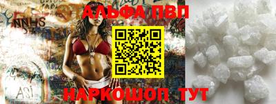 Альфа ПВП Краснодар