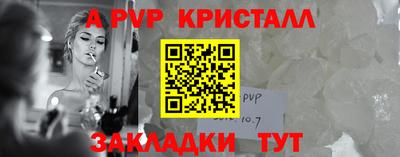 мяу мяу кристалл Краснознаменск
