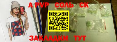 apvp Краснокаменск