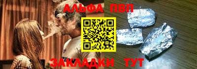 Альфа ПВП Краснодар