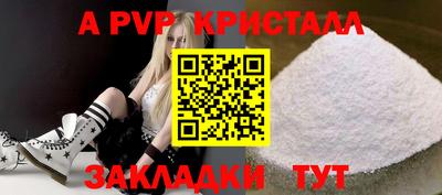 Альфа ПВП Краснодар