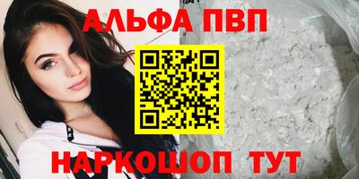 Альфа ПВП Краснодар