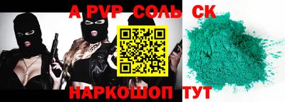 Альфа ПВП Краснодар