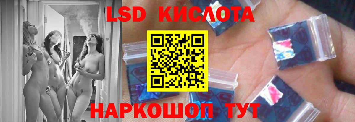 Лсд 25 экстази кислота  Вход с VPN  Красноярск 