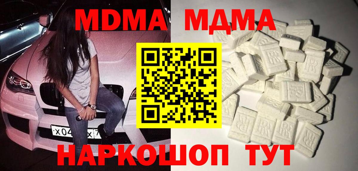 Красноярск  MDMA  Вход с VPN  MDMA Molly  MDMA молли 