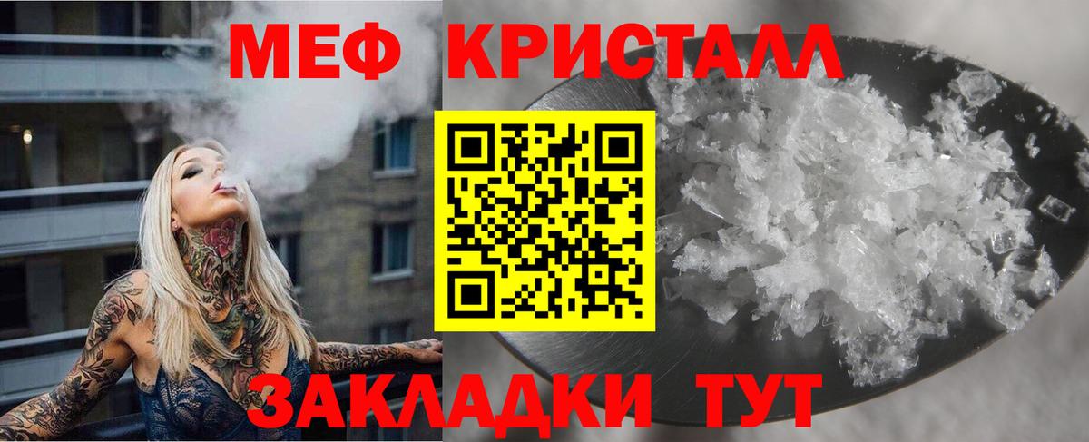 Мефедрон 4 MMC  Мефедрон мяу мяу  Красноярск  Вход с VPN 