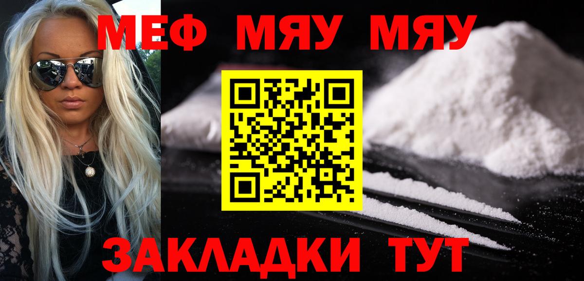 МЕФ кристаллы Красноярск