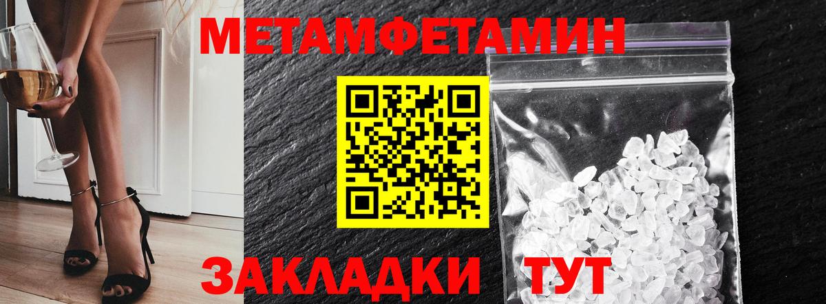 МЕТАМФЕТАМИН Декстрометамфетамин 99.9%  Вход с VPN  Красноярск 