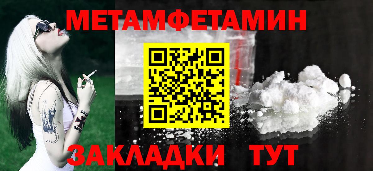 МЕТАМФЕТАМИН кристалл Красноярск