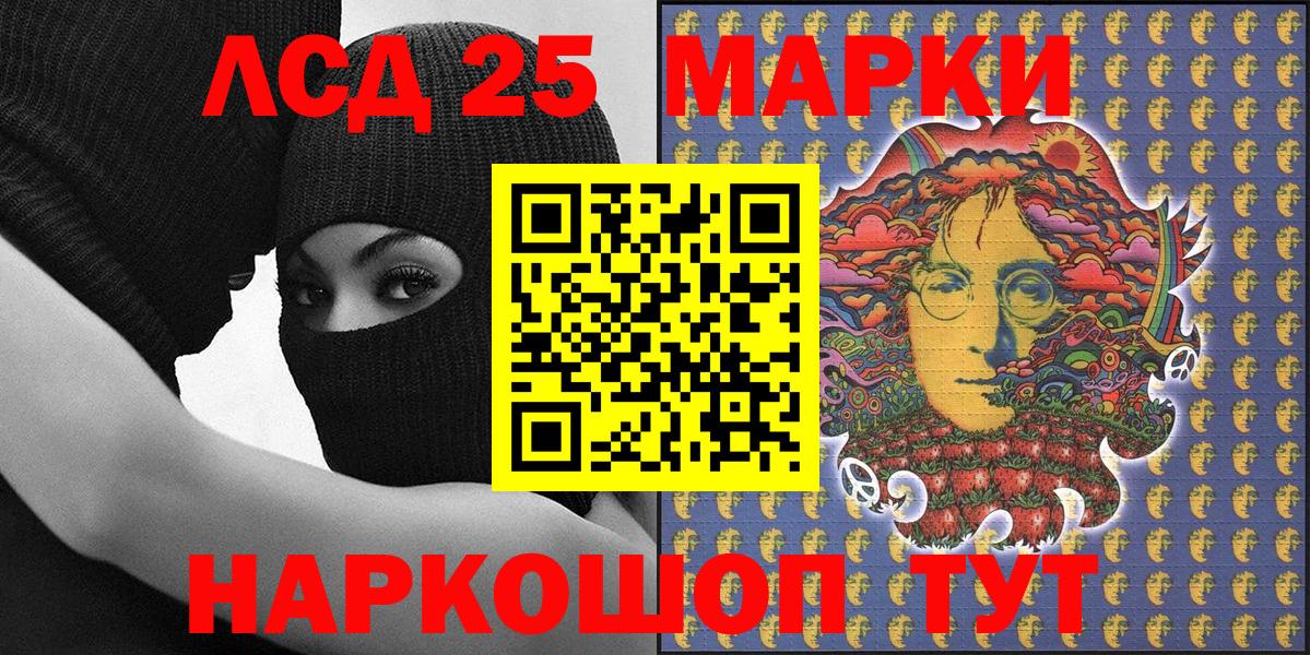 Красноярск  Марки 25I-NBOMe 1,5мг  Вход с VPN  даркнет сайт  Марки 25I-NBOMe 1,5мг 