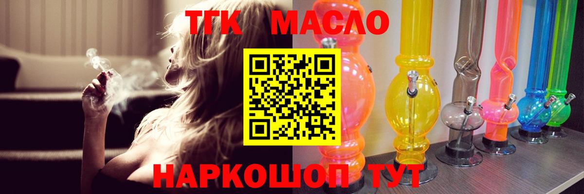 ТГК вейп Красноярск