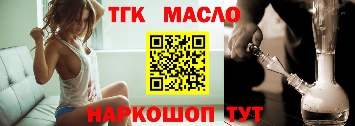 Дистиллят ТГК вейп с тгк  Вход с VPN  Дистиллят ТГК Wax  Красноярск 